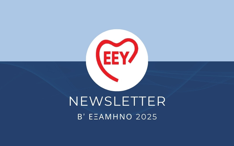 <p><strong><a href="el/%CE%B5%CE%BD%CE%BF%CF%84%CE%B7%CF%84%CE%B1-%CE%B9%CE%B1%CF%84%CF%81%CF%89%CE%BD/newsletter.html">Δείτε όλες τις αναλύσεις εδώ</a>:</strong><br>1. Primary Aldosteronism: An Endocrine Society Clinical Practice Guideline<br>2. Guideline for the Prevention, Detection, Evaluation and Management of High Blood Pressure in Adults: A Report of the American College of Cardiology/American Heart Association Joint Committee on Clinical Practice Guidelines</p>
<p>- Κάνετε <strong><a href="index.php?Itemid=389">εγγραφή στο newsletter της ΕΕΥ</a></strong>, για να ενημερώνεστε έγκαίρως για όλες τις εκδηλώσεις, τις δράσεις και τις εξελίξεις σε ό,τι αφορά την Αρτηριακή Υπέρταση.</p>